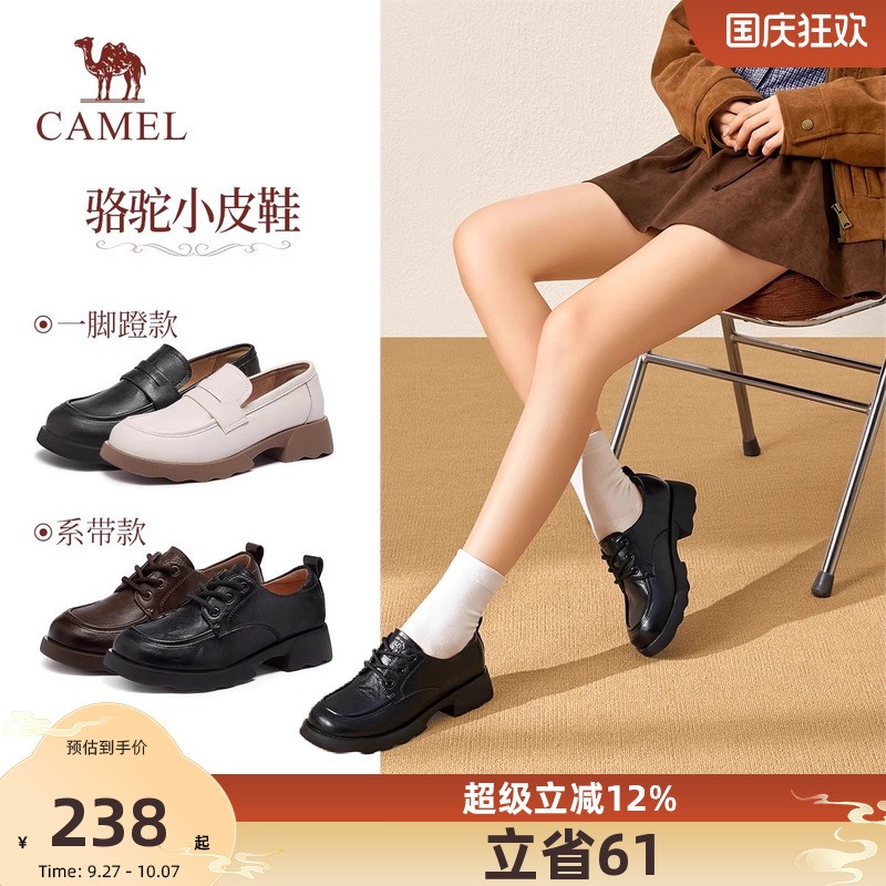 骆驼女鞋2025秋季新款真皮复古英伦风牛津鞋单鞋乐福鞋粗跟小皮鞋