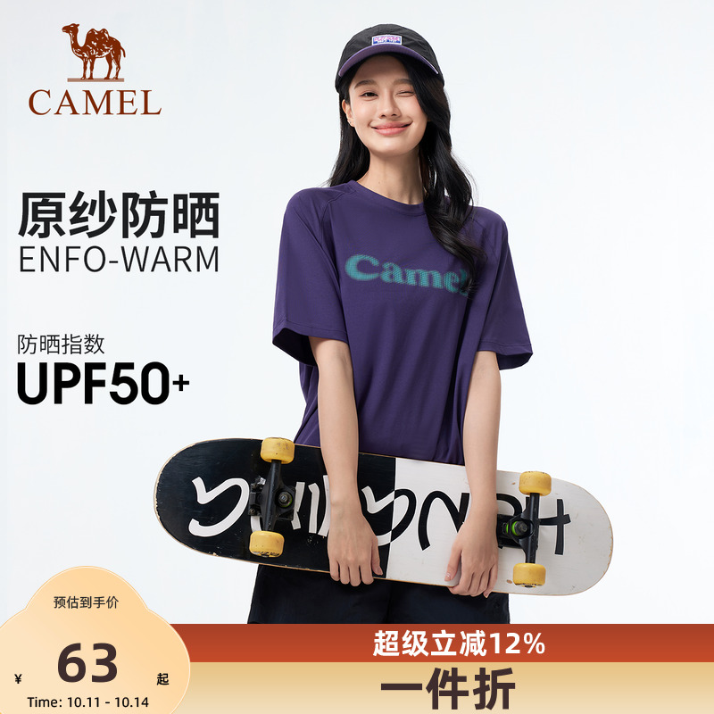 骆驼女装户外速干T恤女透气吸汗弹力短袖圆领t男冰感原纱防晒上衣