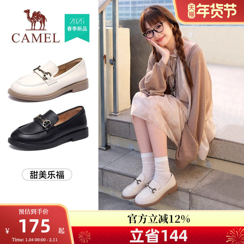 骆驼乐福鞋女2026春季新款真皮英伦风小皮鞋休闲通勤低跟单鞋女,女鞋,乐福鞋（豆豆鞋）,淘宝优惠券,粉丝福利购,淘宝优惠卷