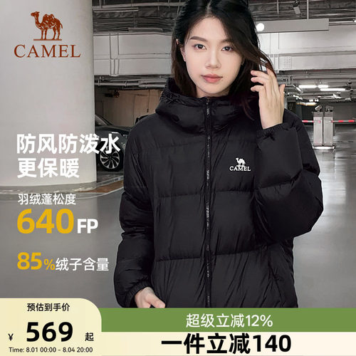 骆驼羽绒服冬季女款户外2026冬季新款防寒保暖加厚面包服羽绒外套