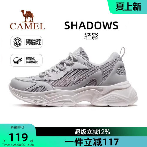 骆驼网面运动鞋男士透气新款