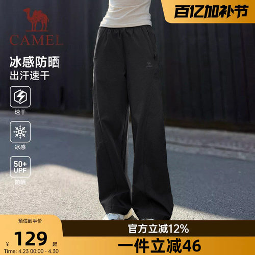 骆驼女装弯刀速干裤2026夏季新款透气速干防晒凉感休闲防晒裤女