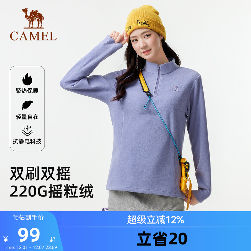 骆驼户外抓绒衣女立领防风加热保暖抗静电冲锋衣内胆摇粒绒外套男