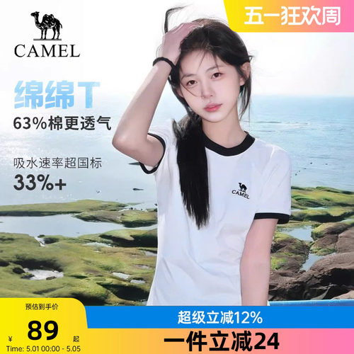 【绵绵T】骆驼户外速干T恤女26春夏凉感透气吸湿3A抗菌运动上衣男