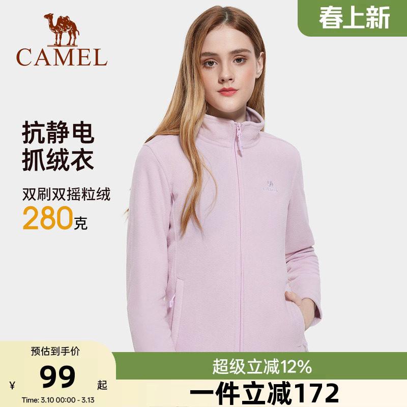 骆驼户外抓绒衣女款冲锋衣内胆2026新款初秋外套摇粒绒夹克卫衣男