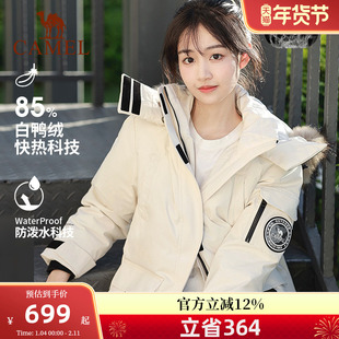 骆驼派克服女款2026新款户外羽绒服女冬季加厚保暖中长款女士外套