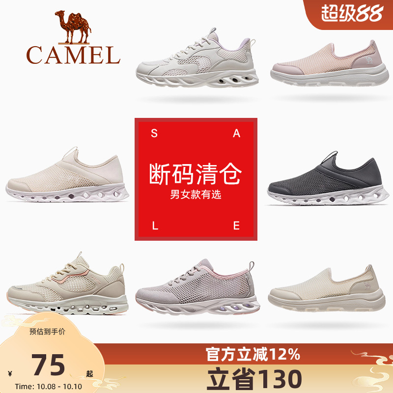 Camel/骆驼清仓网面休闲鞋女透气