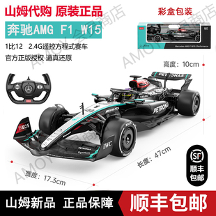 山姆RASTAR星辉奔驰F1W15遥控汽车1:12方程式赛车跑车男孩玩具