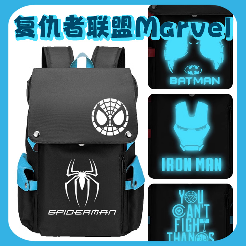 漫威联名书包背包双肩包