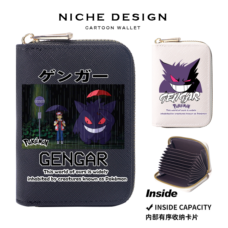 卡包神奇宝贝防盗大容量