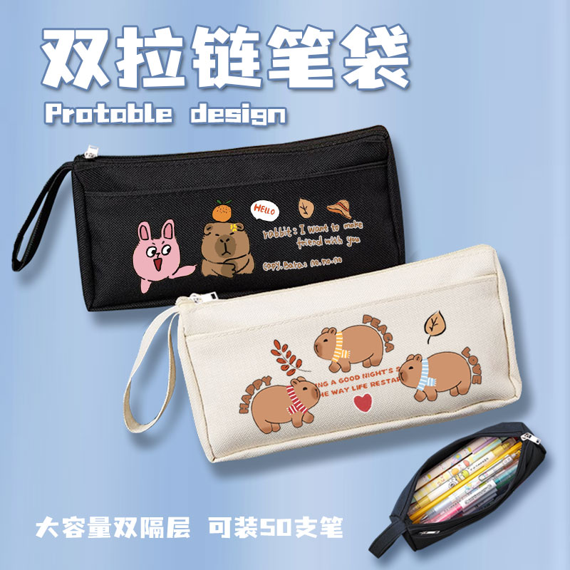 卡皮巴拉笔袋2024年新款文具盒女孩款铅笔盒女小学生大容量文具袋