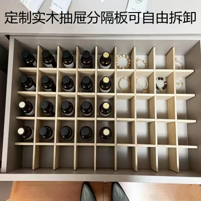 实木抽屉分隔板自由组合可拆卸精油首饰整理内衣裤袜子收纳