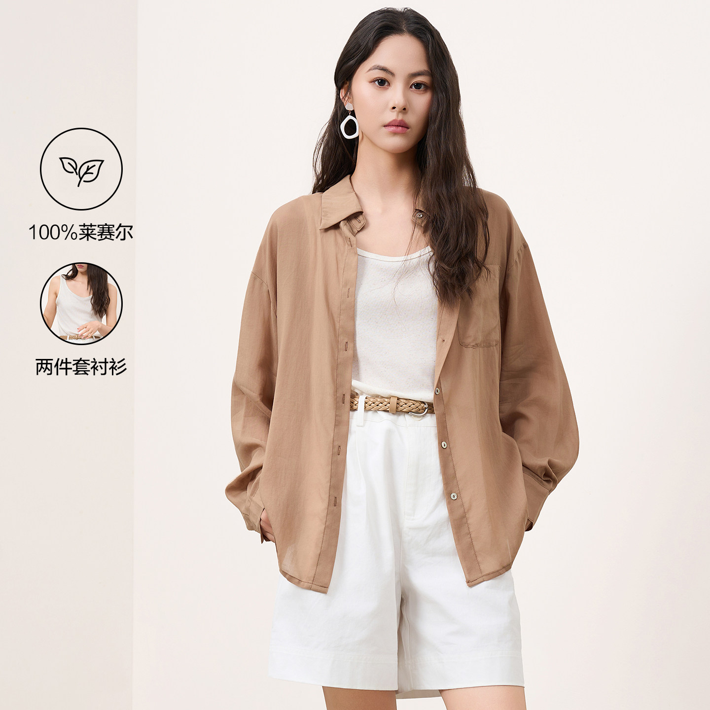 轩日/鲁思蒂2026夏新款日系宽松卡其色衬衫透气垂坠感防晒外搭女