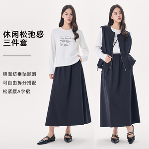 LUCIDY/鲁思蒂（服饰）韩系简约T恤马甲半裙三件套女装套装通勤