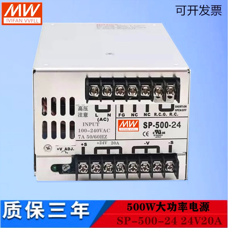 MS开关电源 SP-500-24大功率直流 SP-600-24 24V20A S-800W