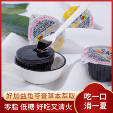 好加益什锦味420g龟苓膏果冻10颗草本烧仙草即食布丁凉粉夏日零食