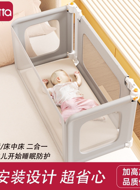Qatta多功能床护栏可移动便携免安装床中床婴儿床新生儿防压挡板