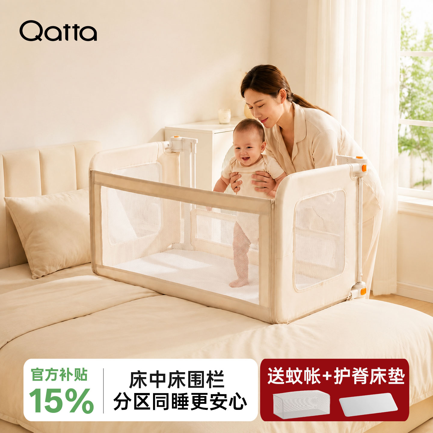 qatta新生儿免安装设计床中床图片