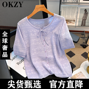 OKZY高级感含天丝气质减龄V领针织衫 t恤紫色上衣 女冰丝薄款 短袖