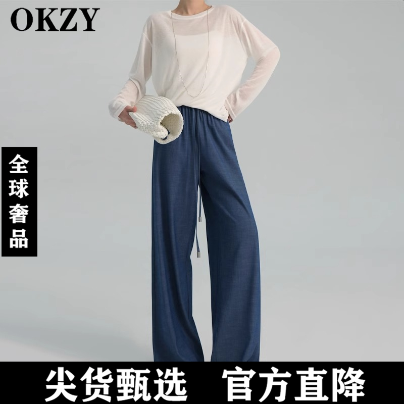 OKZY天丝软牛仔裤女夏薄款宽松垂感莱赛尔直筒轻薄高端冰丝阔腿裤