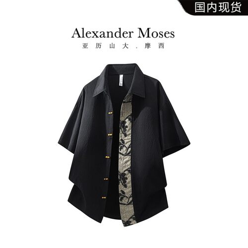 Alexander Moses新中式提花暗纹衬衫夏季新款大码短袖衬衣外套男