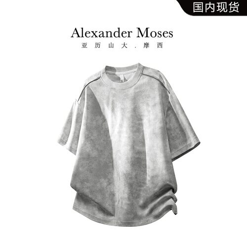 Alexander Moses美潮男装扎染短袖T恤2026夏季新款宽松圆领上衣男