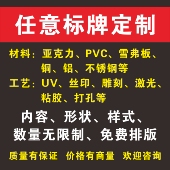 定制亚克力标识牌定做透明压克力广告牌宿舍门牌展示提示雕刻标牌