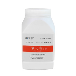 齿科材料 氧化锌粉 医用氧化锌粉 分析纯 牙科口腔材料氧化锌粉