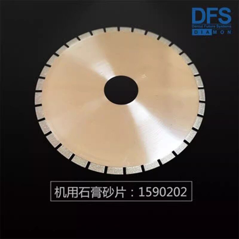 牙科石膏分模机DFS石膏锯片 DIE锯机德国石膏切割机锯片切割砂片