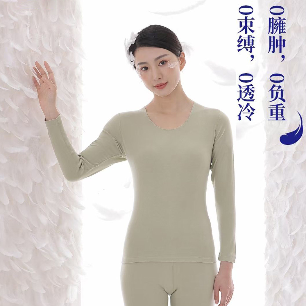 格凯女士发热速暖保暖轻羽衣薄款大圆领贴身木代尔磨毛秋衣秋裤冬