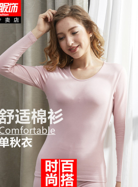 格凯服饰女士纯棉打底衫莱卡弹力秋衣修身棉衫舒适百搭长袖上衣