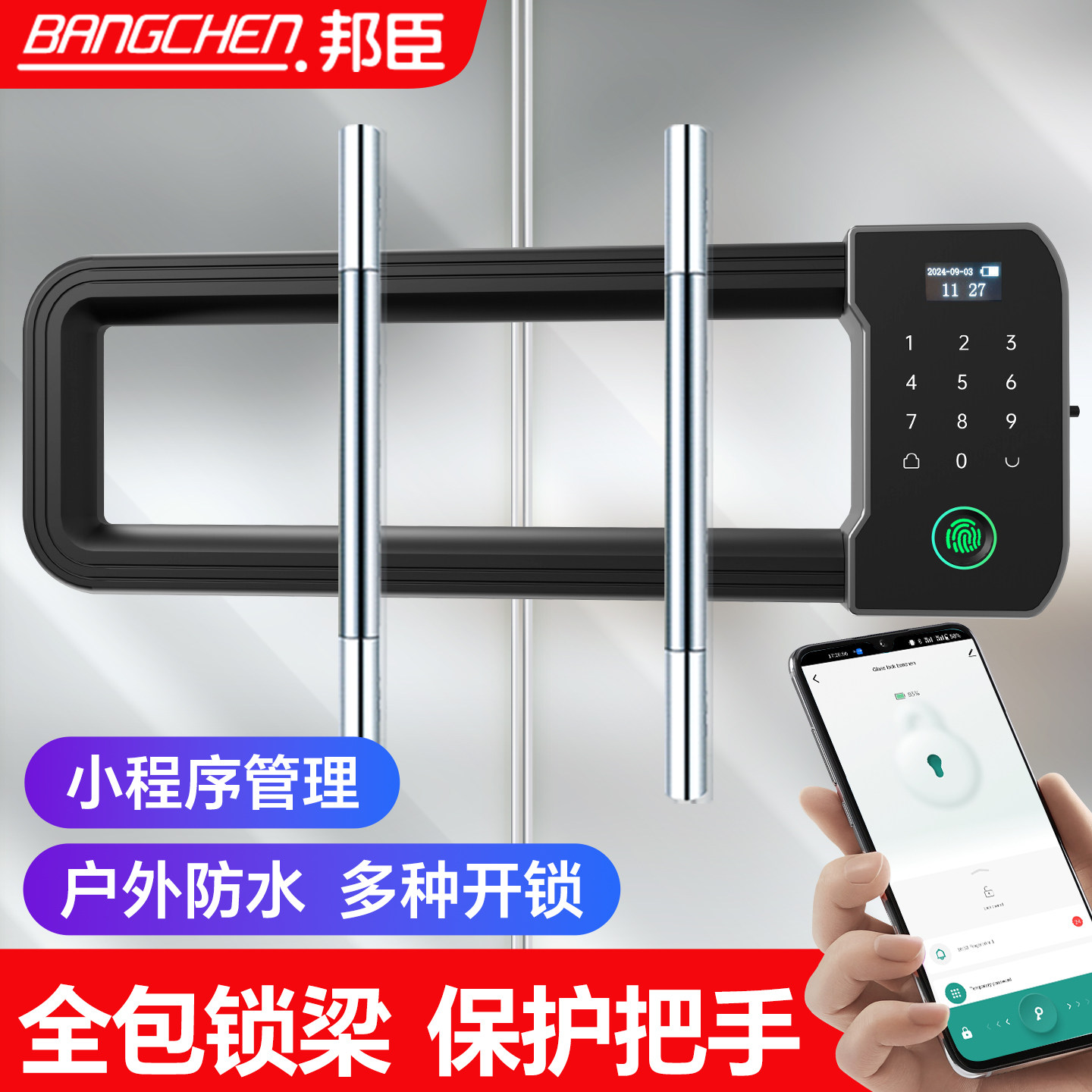 密码锁U型锁玻璃门指纹锁双门商铺店面大门U形插锁挂锁智能门锁