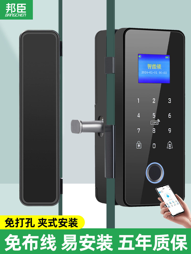 密码锁玻璃门指纹锁双门单开不开公司办公室商店框架智能电子锁