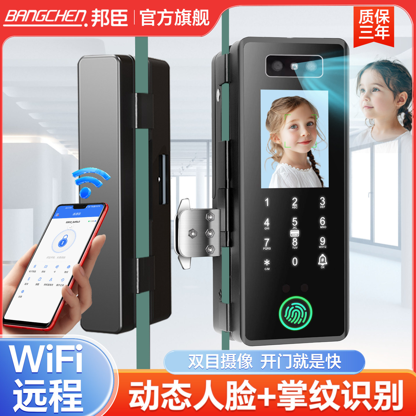 人脸识别智能锁密码锁玻璃门指纹锁单双开有框无框公司扫脸门禁锁