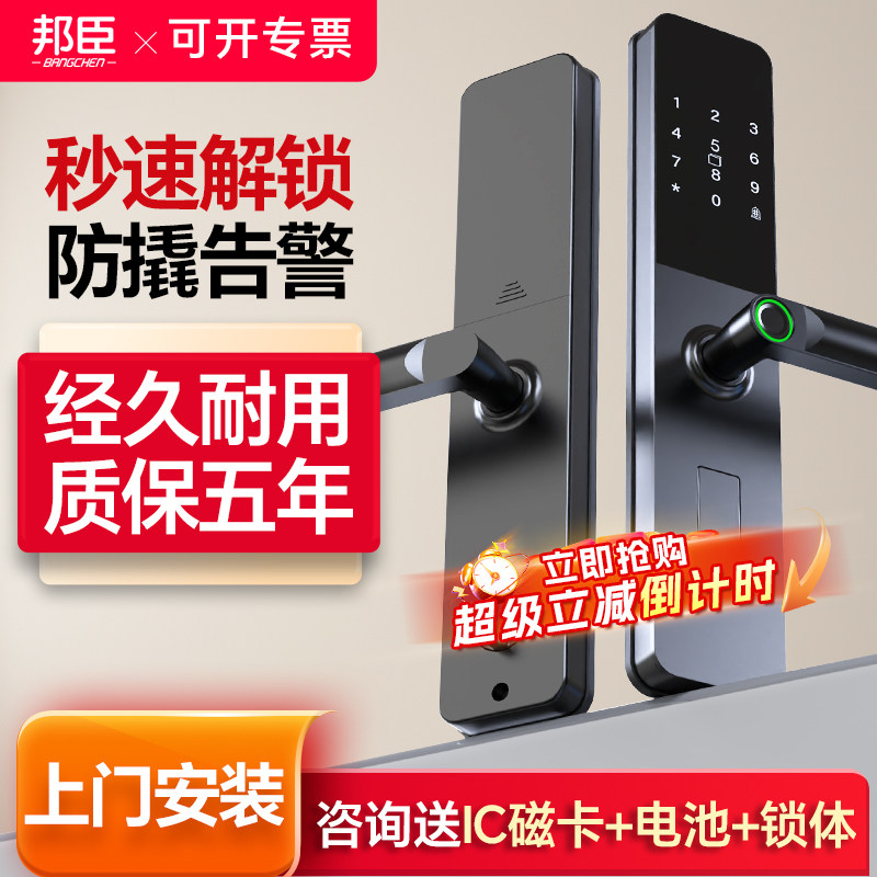 指纹锁家用防盗门智能锁入户门密码锁家用门锁半自动木门电子锁
