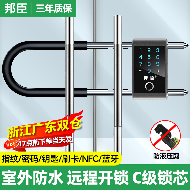 u型锁密码锁双开门店面商铺大门玻璃门指纹锁智能电子u形挂锁_虎窝淘