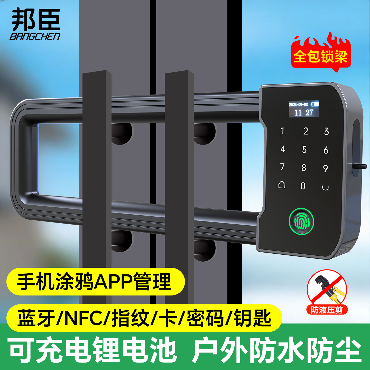 密码锁U型锁玻璃门指纹锁双门商铺店面U形插锁电子挂锁智能门锁
