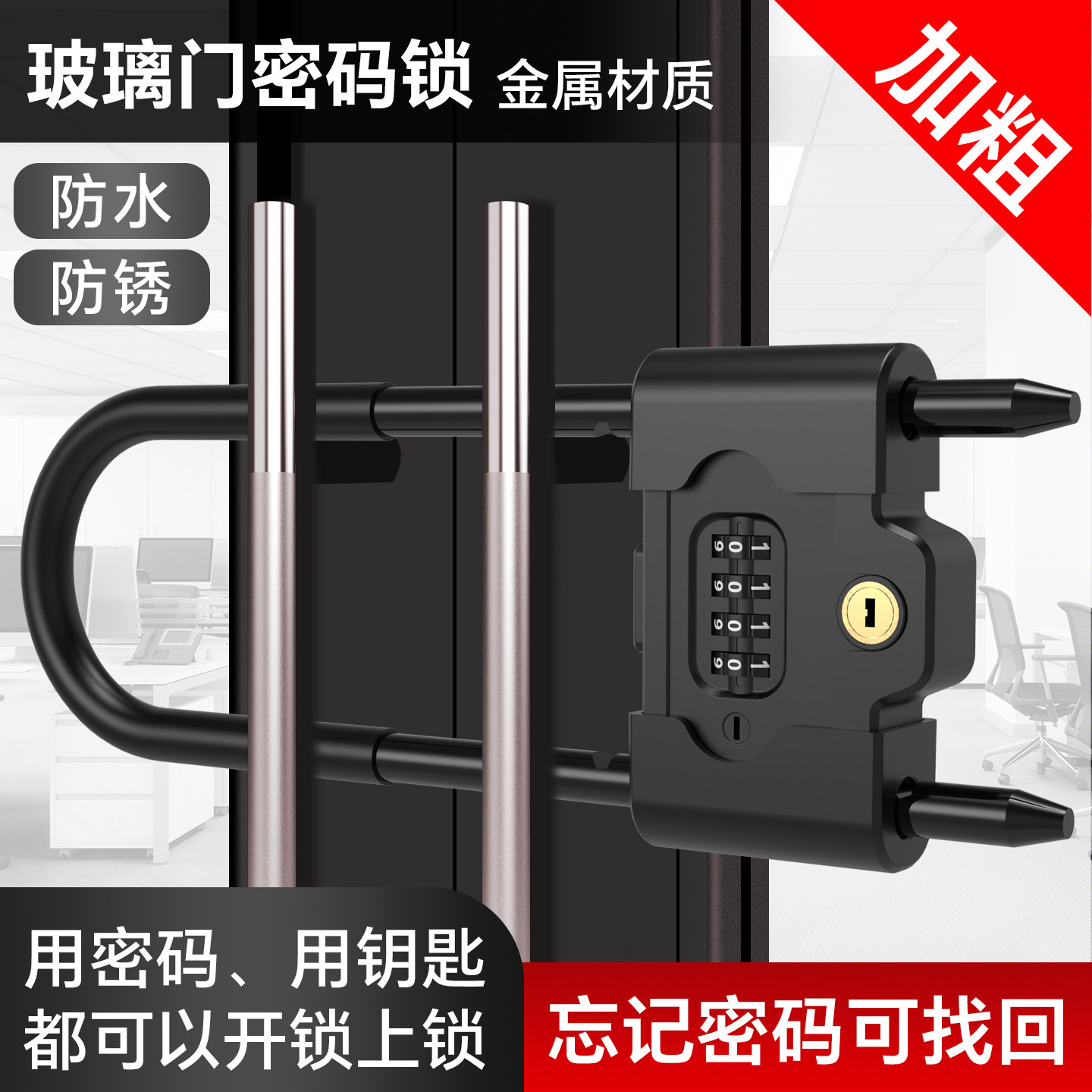 邦臣玻璃门锁U型锁店面插锁双门商铺防盗锁双开推拉门锁加长U形锁