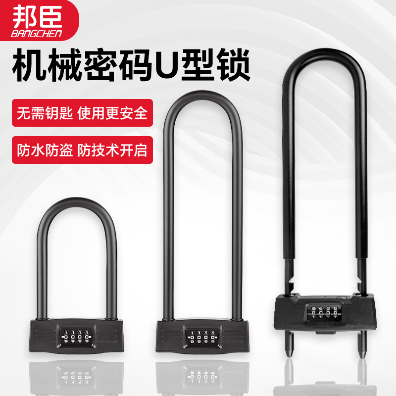 密码锁挂锁玻璃门锁u形锁防水防锈u型锁锁具家用商铺加长插锁防盗