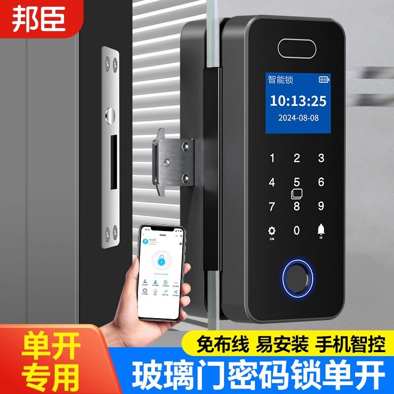 玻璃门密码锁指纹锁办公室单门双开有框无框门禁玻璃门智能电子锁