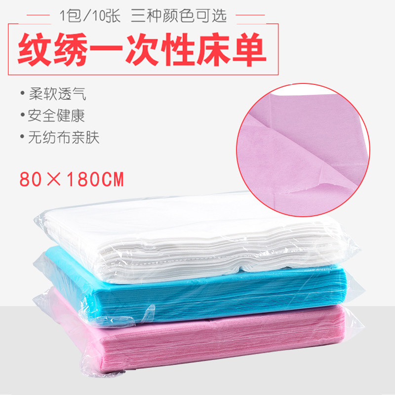 半永久纹绣一次性床单无纺布无菌美容院纹绣专用床单床垫80180