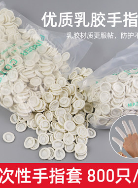 纹绣一次性手指套 漂唇指套 纹眉手套 纹绣工具 纹唇眉手套大包装