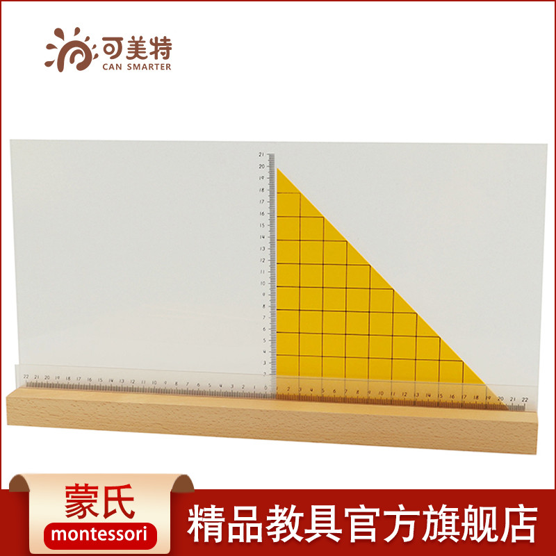 蒙氏数学教具高度和架早教益智