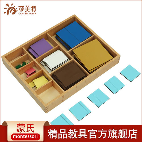CANSMARTER/可美特蒙氏数学教具