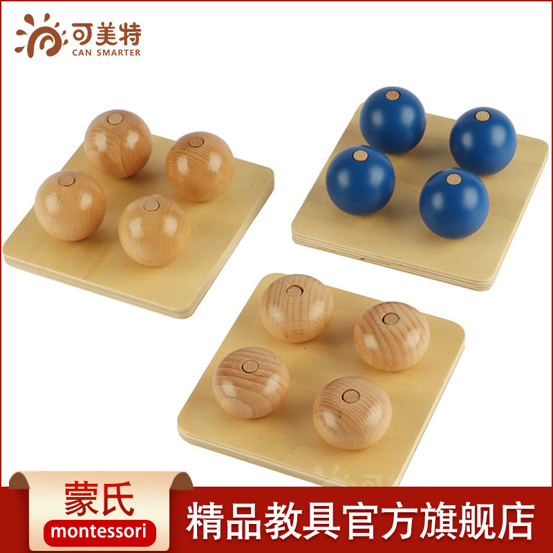 可美特蒙氏教具益智玩具