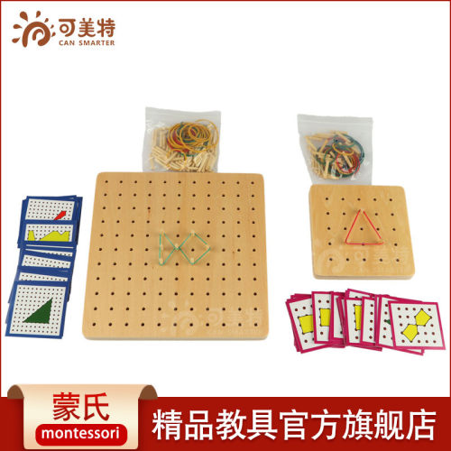 CANSMARTER/可美特蒙氏益智玩具