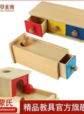 蒙氏一岁宝宝教具lovevery早教盒子物体恒存盒儿童0-3岁益智玩具