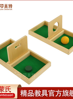 可美特蒙氏益智教具毛线球和投入板绿色小木片蒙台梭利儿童玩具