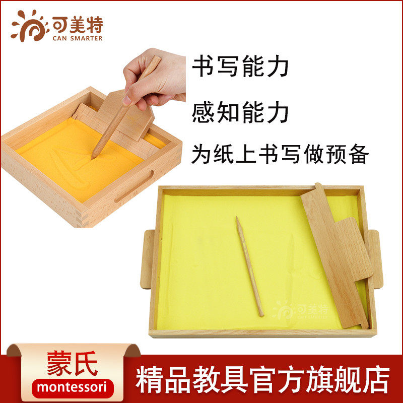 蒙氏语言教具书写练习沙盘刮砂盒幼儿园蒙台梭利早教0-3益智玩具