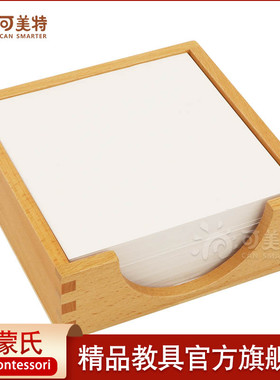 可美特蒙氏语言教具14X14CM白纸含盒蒙台蒙特梭利早教益智书写